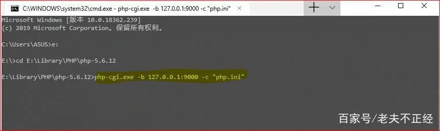 php-cgi 命令运行成功