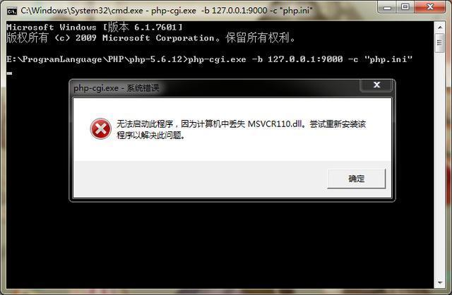 MSVCR110.dll文件的缺失