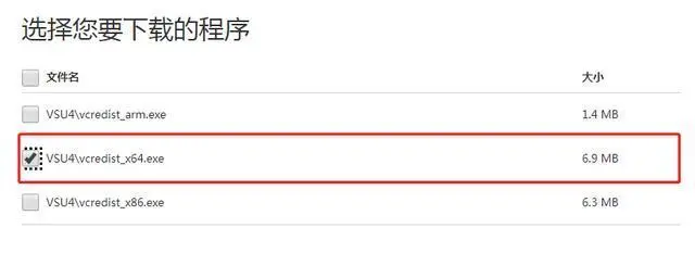 选择64位的安装包