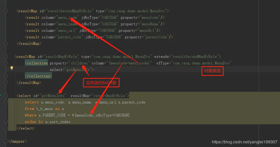 杨磊讲解collection查询