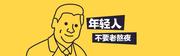 哪吒不是吒的个人资料头像