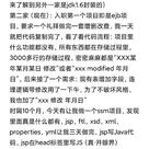 程序员那些破事于2020-07-10 09:27发布的图片