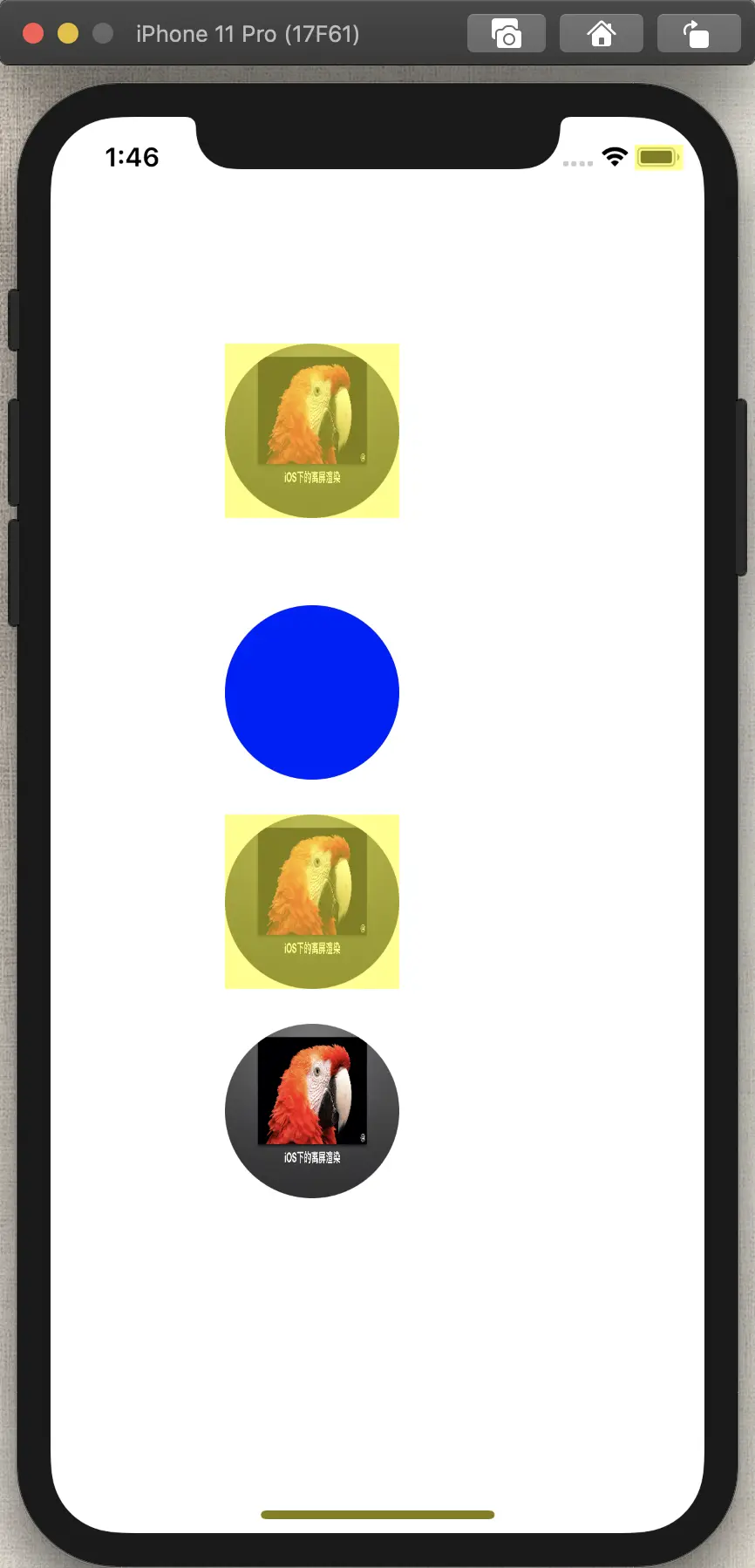 模拟器offscreen-rendering演示