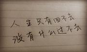 自律进步的个人资料头像
