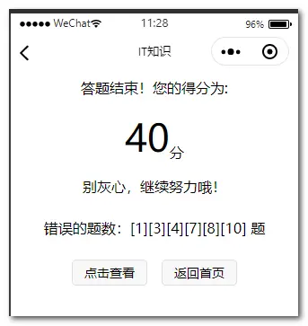 image-20200709112925606