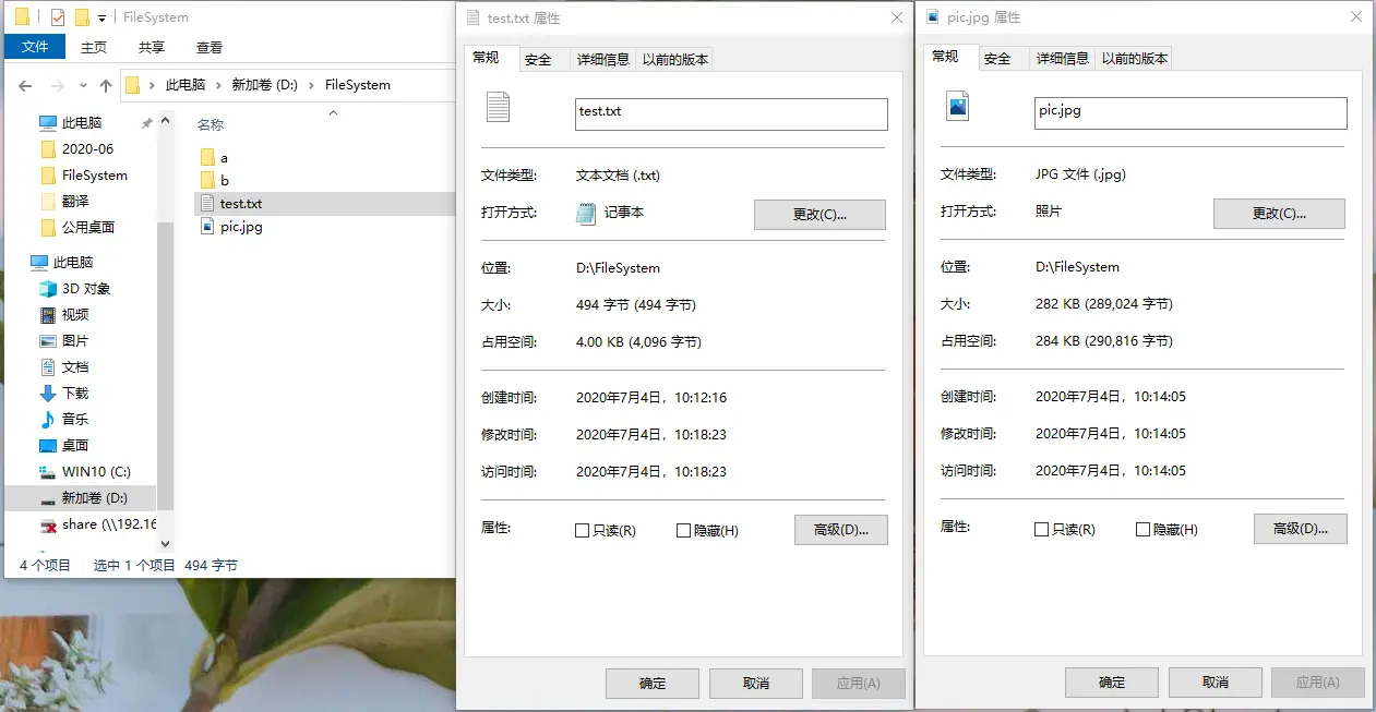 image-20200704102134158