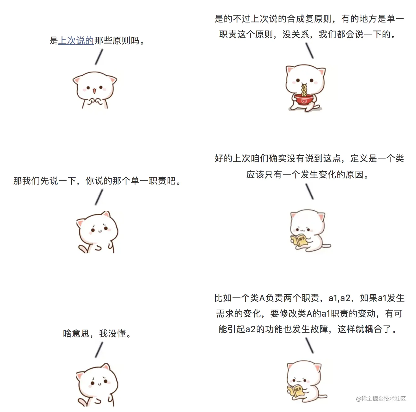 23张图+10个代码块跟着故事读懂设计模式6大原则