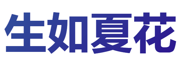 文字蒙版实现动态渐变填充