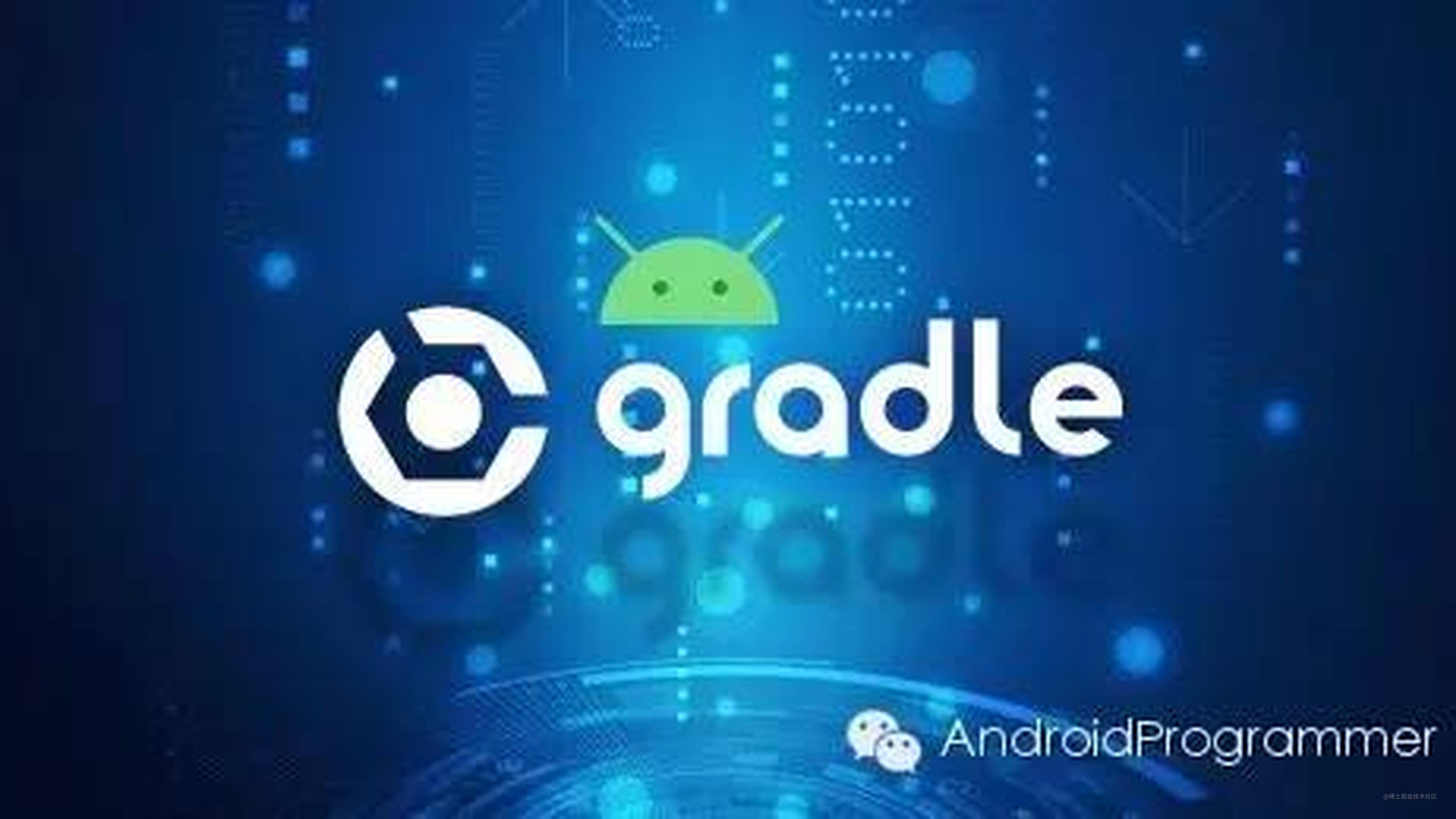Gradle for Android（二）全局设置、自定义 BuildConfig、混淆