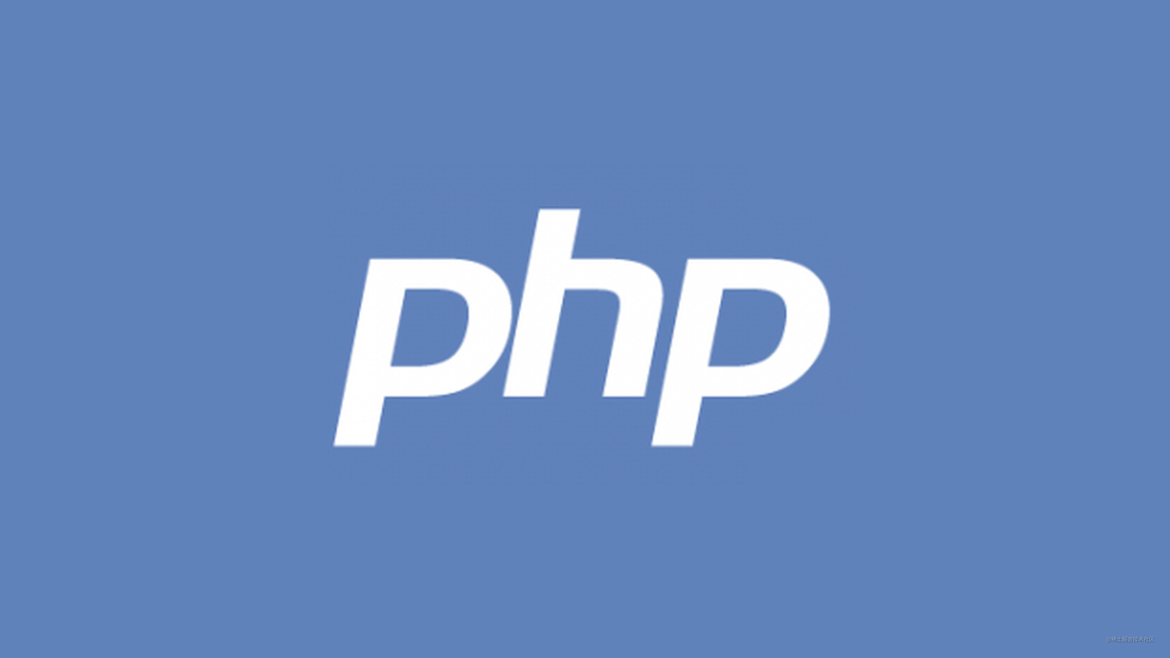 【PHP 工程师必读】PHP The Right Way 中文版本已完成更新！