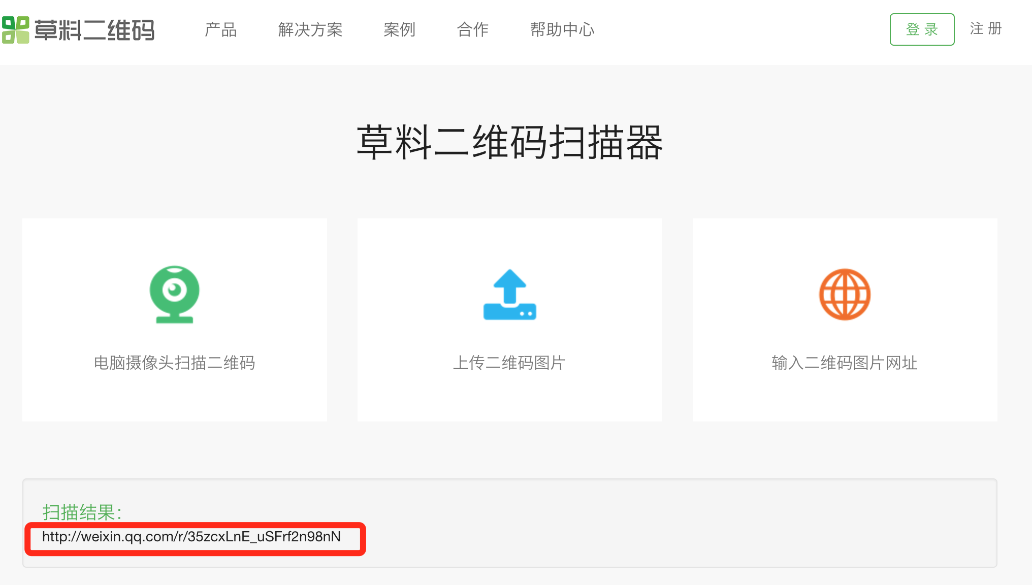 该图片由草料二维码提供