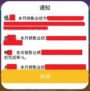 通知提示框