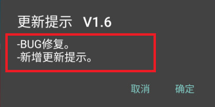 升级更新框
