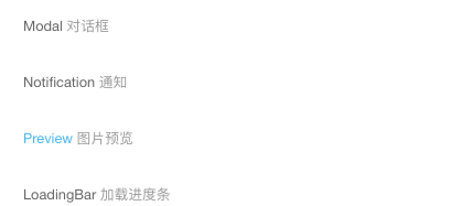 全局组件在这里