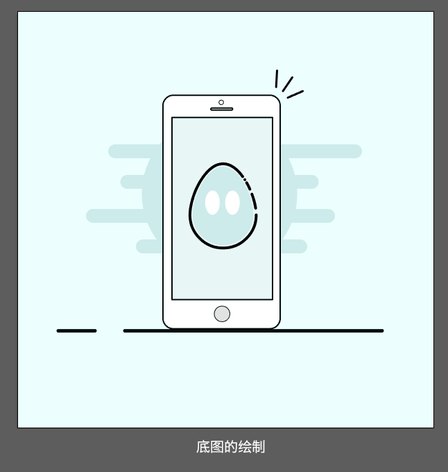 绘制底图