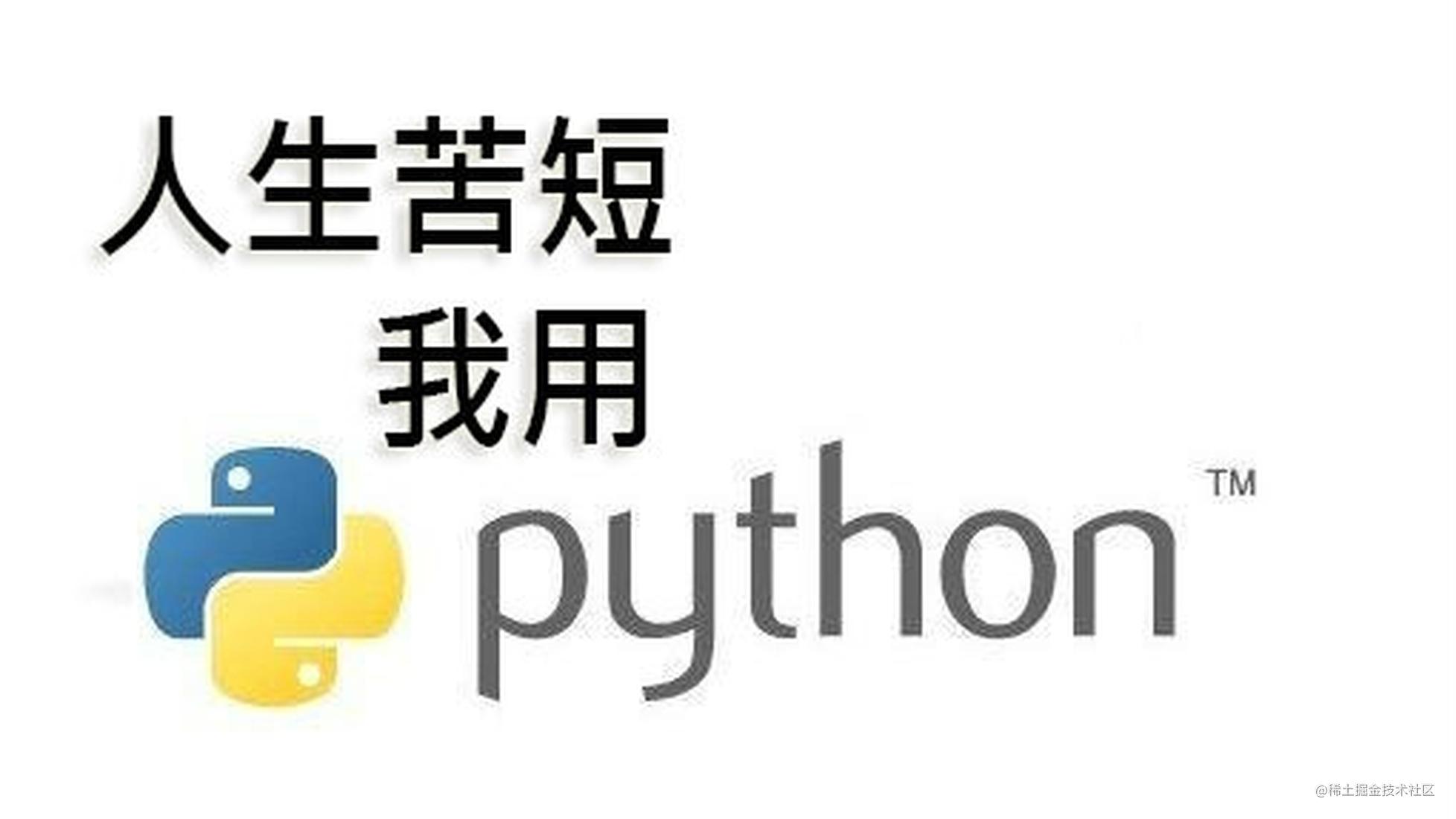 详解 Python 模板引擎工作机制