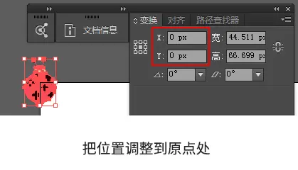 移动图形到原点处