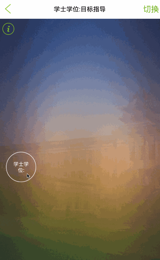 Using recursive algorithms, stack to create an Android erasable mind