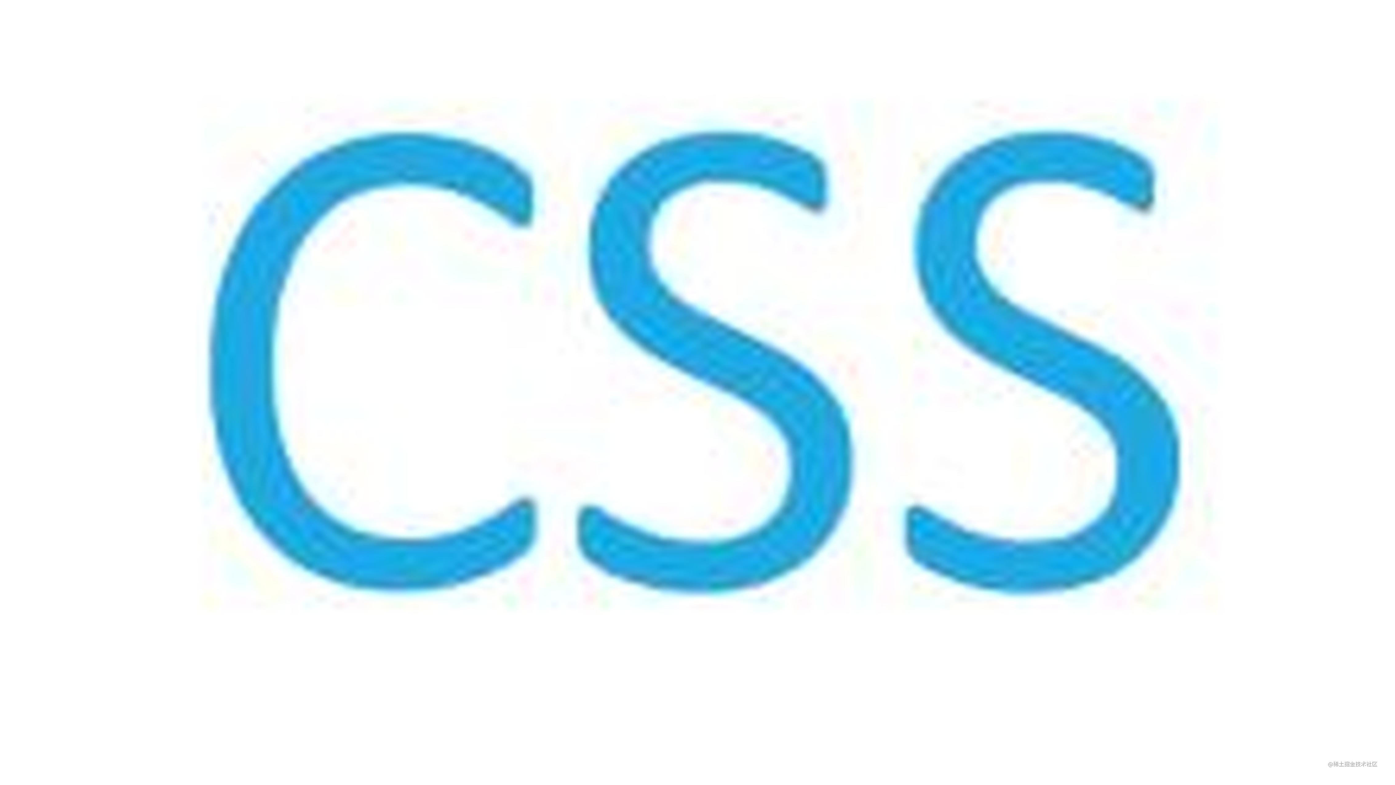 前端开发面试题总结之——CSS3