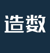 造数君的个人资料头像