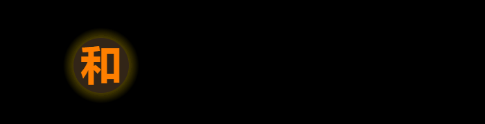 逐帧播放的聚光灯效果