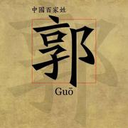 郭大褀的个人资料头像