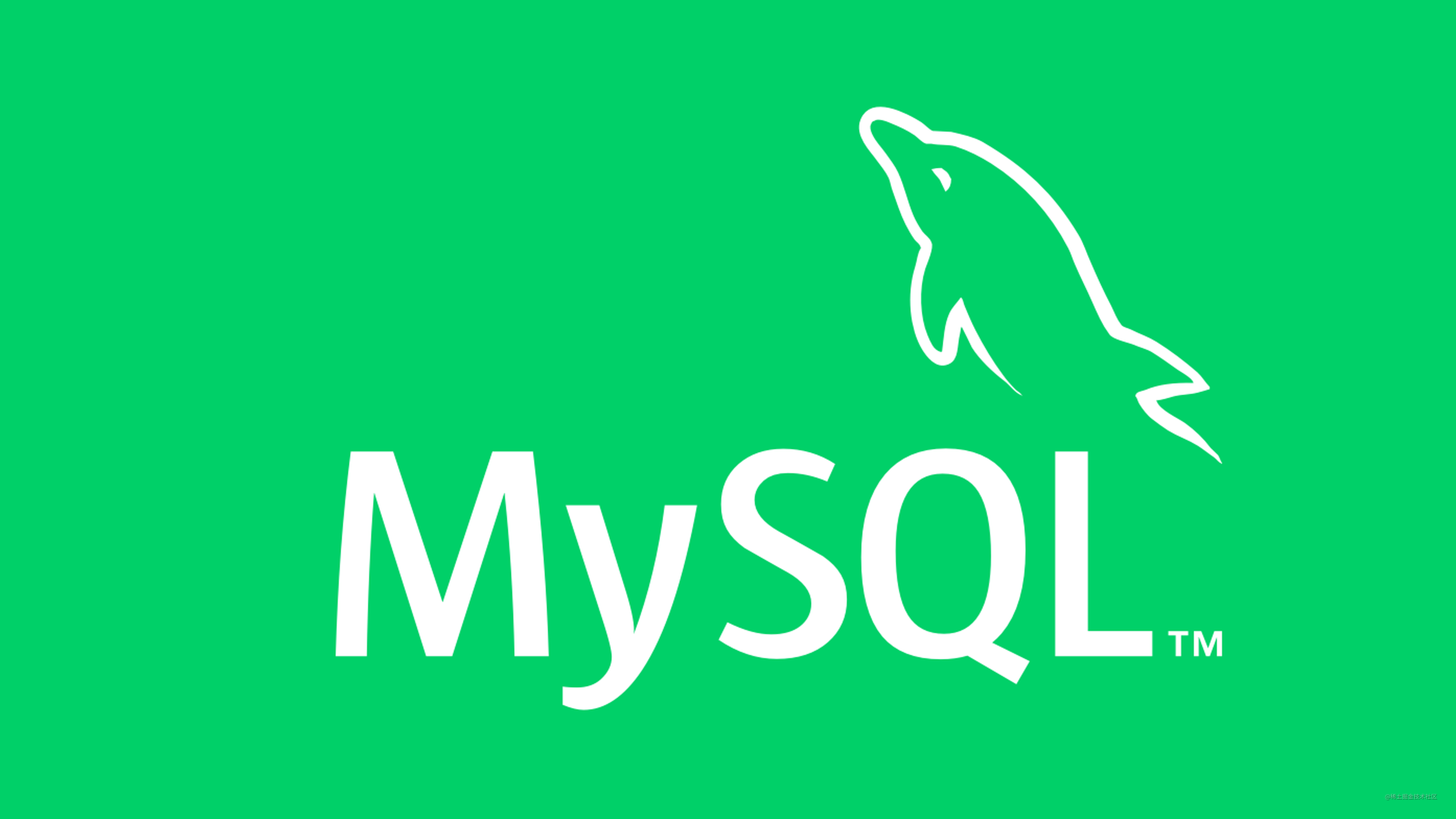 MySQL入门教程系列－1.3 什么是MySQL