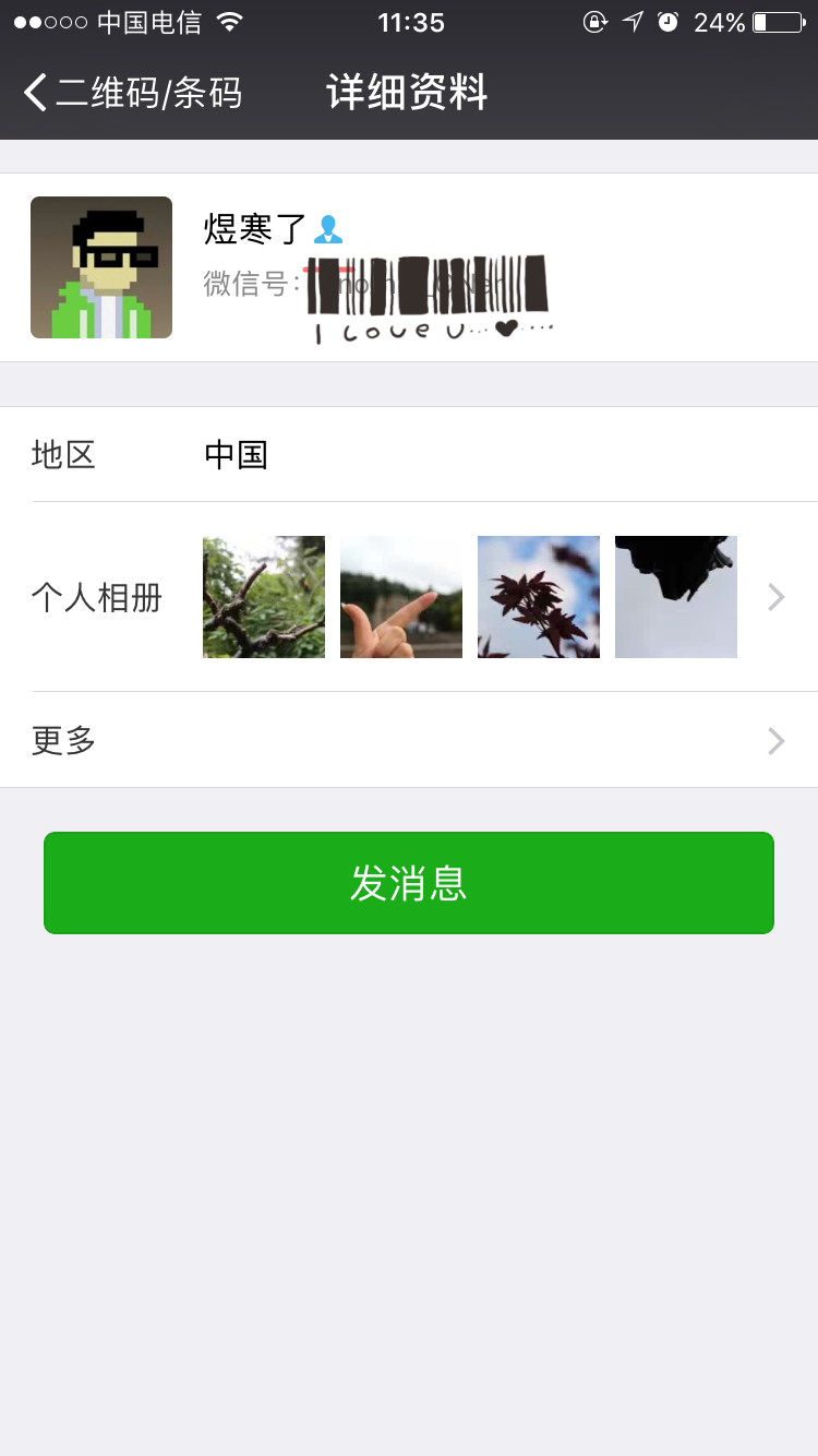 该图片由微信APP提供