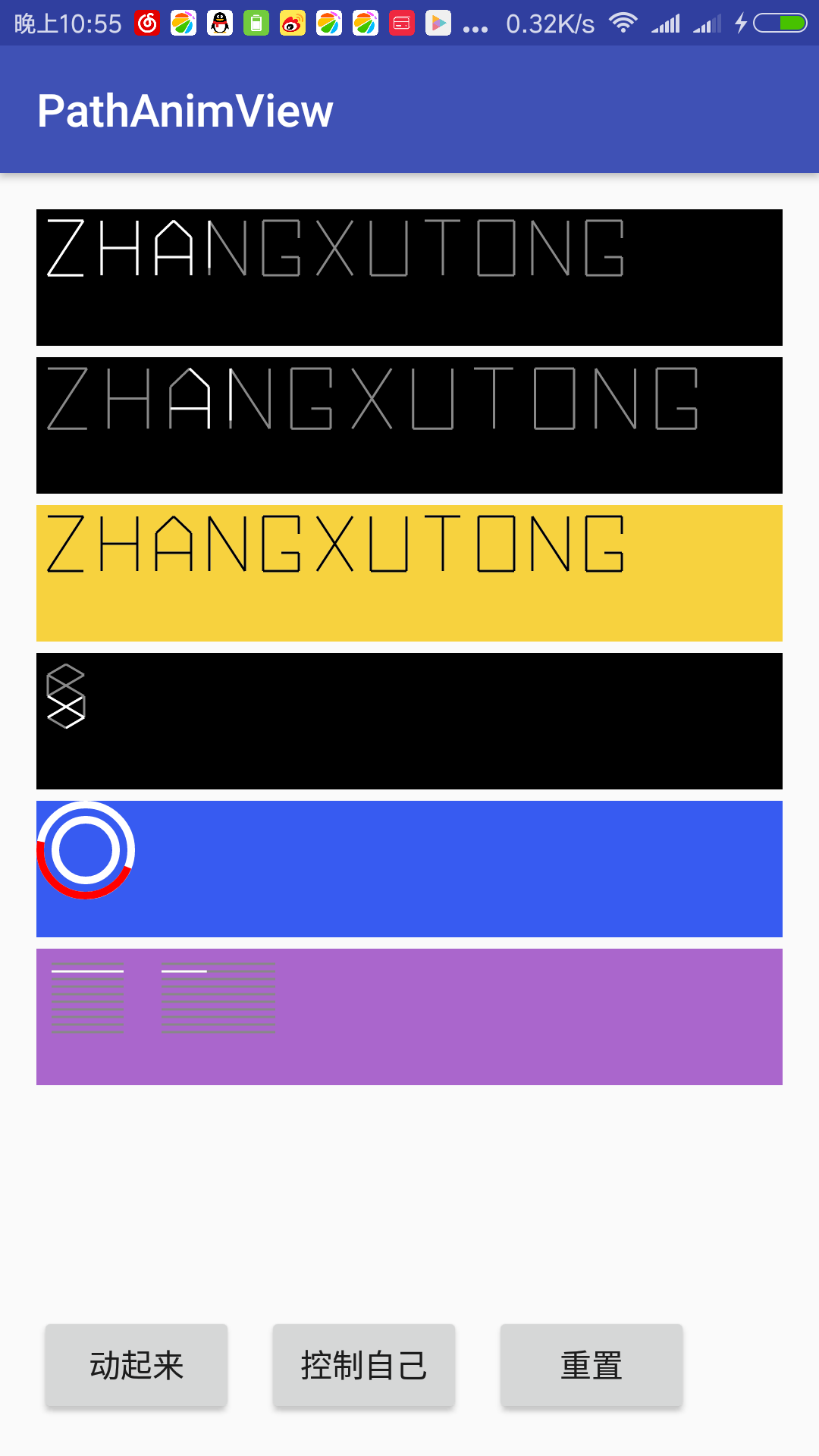 Android 给我一个path 还你一个动画view 掘金
