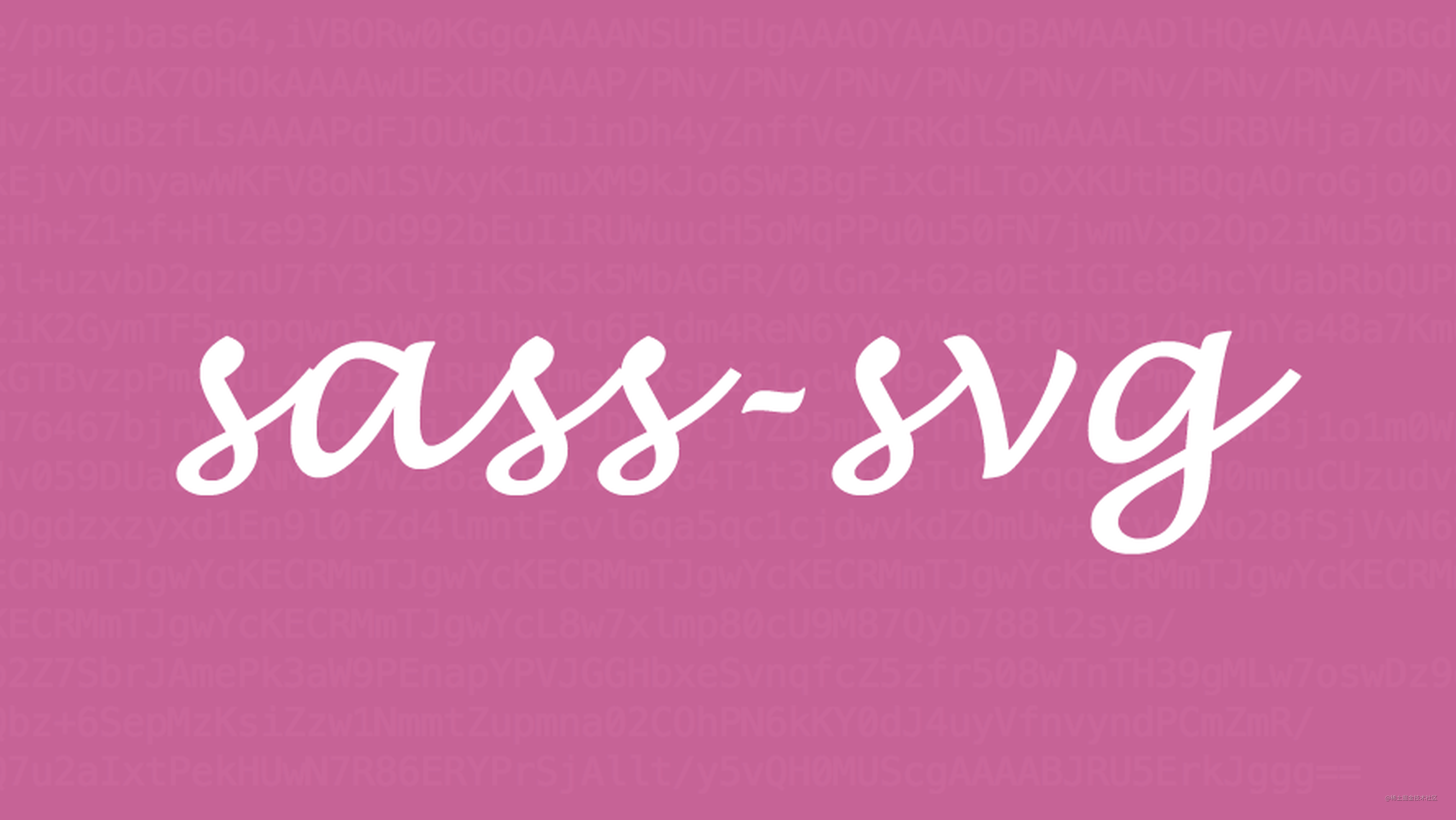 sass-svg 一个内联 SVG 的 SASS 库