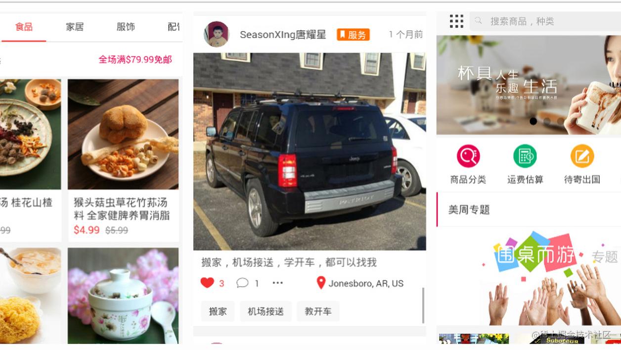 开源一套电商全栈解决方案，含后端，微信端及手机 APP