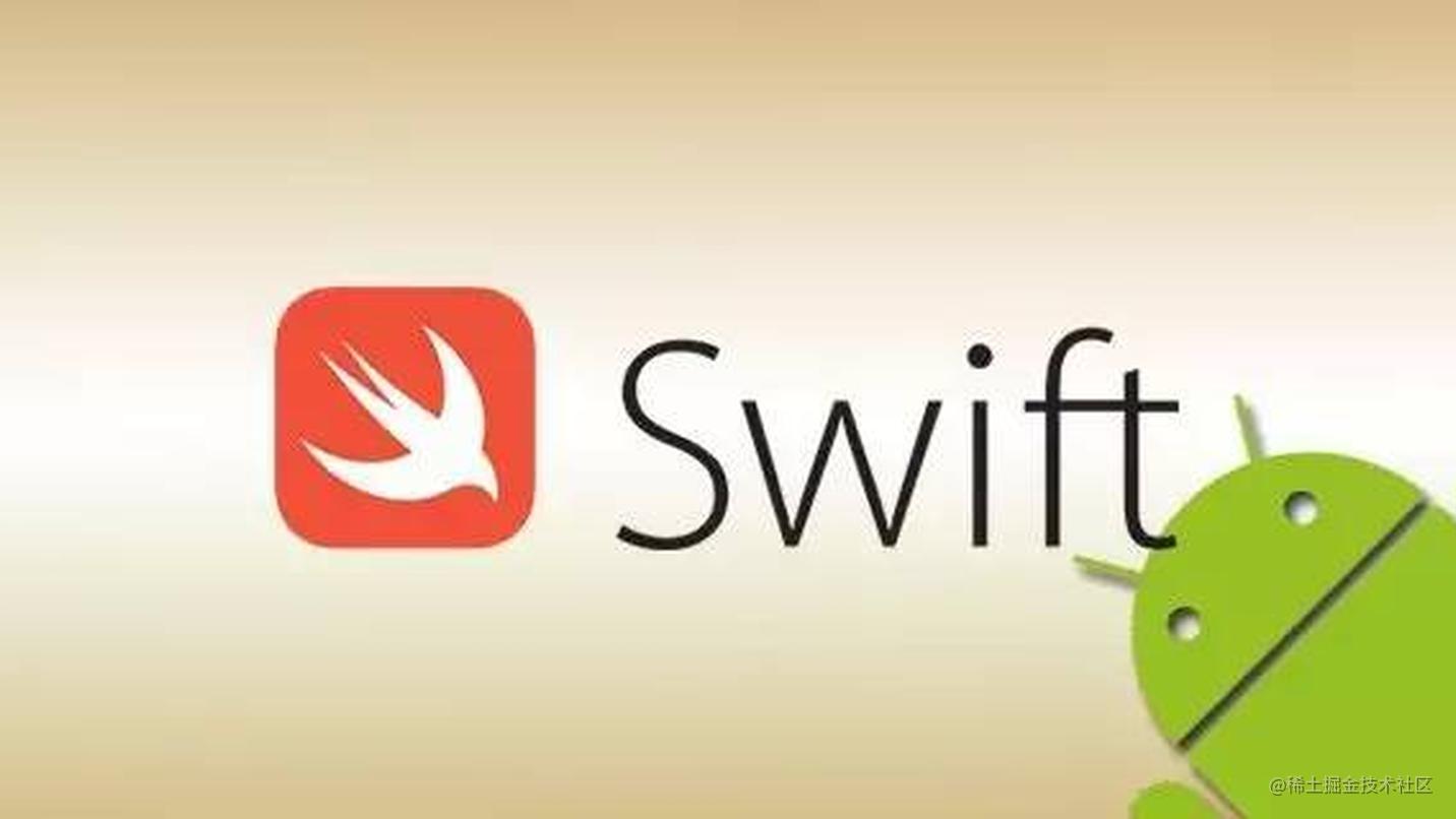 从 Android 到 Swift iOS 开发：语言与框架对比