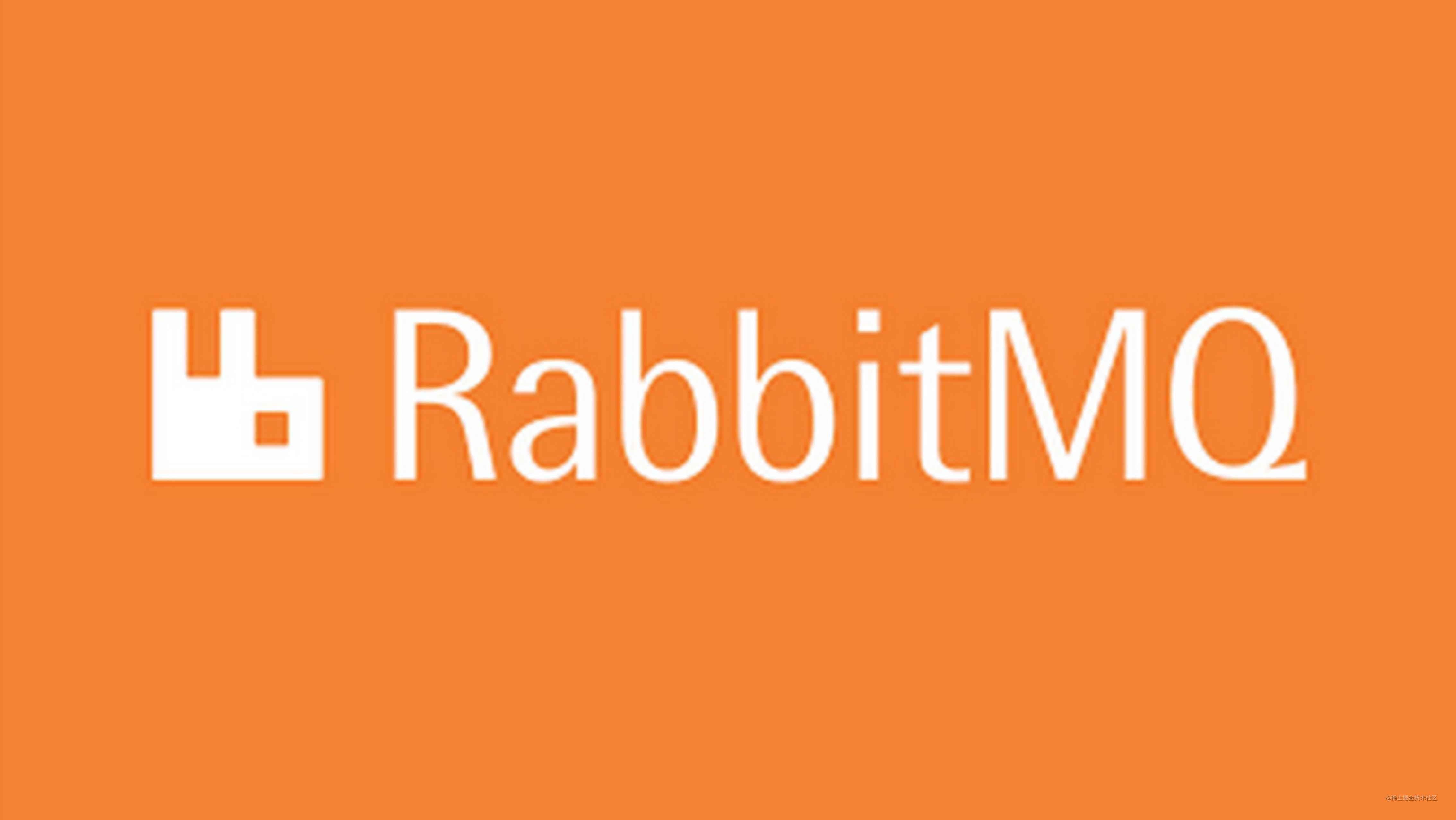 RabbitMQ 的几种典型使用场景