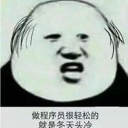 来喝酒吗的个人资料头像