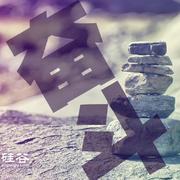 huacookie的个人资料头像