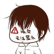 我说Fxxk怎么了的个人资料头像