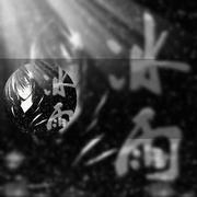 Aa冰雨的个人资料头像