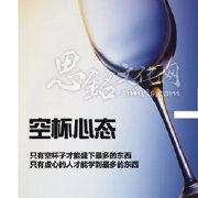 空杯心态爱发呆的个人资料头像