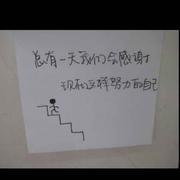 王康爱学习28344的个人资料头像