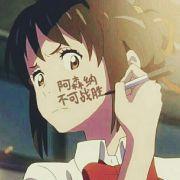 龙哥秋日的忧郁的个人资料头像