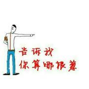 项金同学的个人资料头像