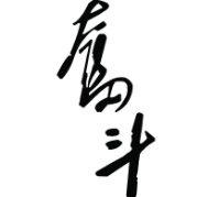 yulliam的个人资料头像