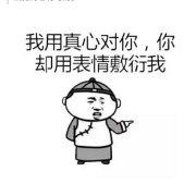 国色天香的小饼干的个人资料头像