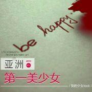 花月夜清扬婉兮的个人资料头像