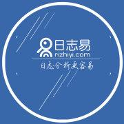 日志易日志分析更容易的个人资料头像