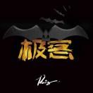 Apwdeveloper的个人资料头像