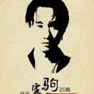 鲁康的个人资料头像