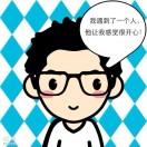 洲长的个人资料头像