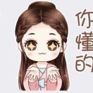 季之虹的个人资料头像