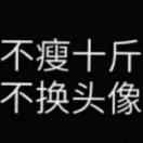 阳君42755的个人资料头像